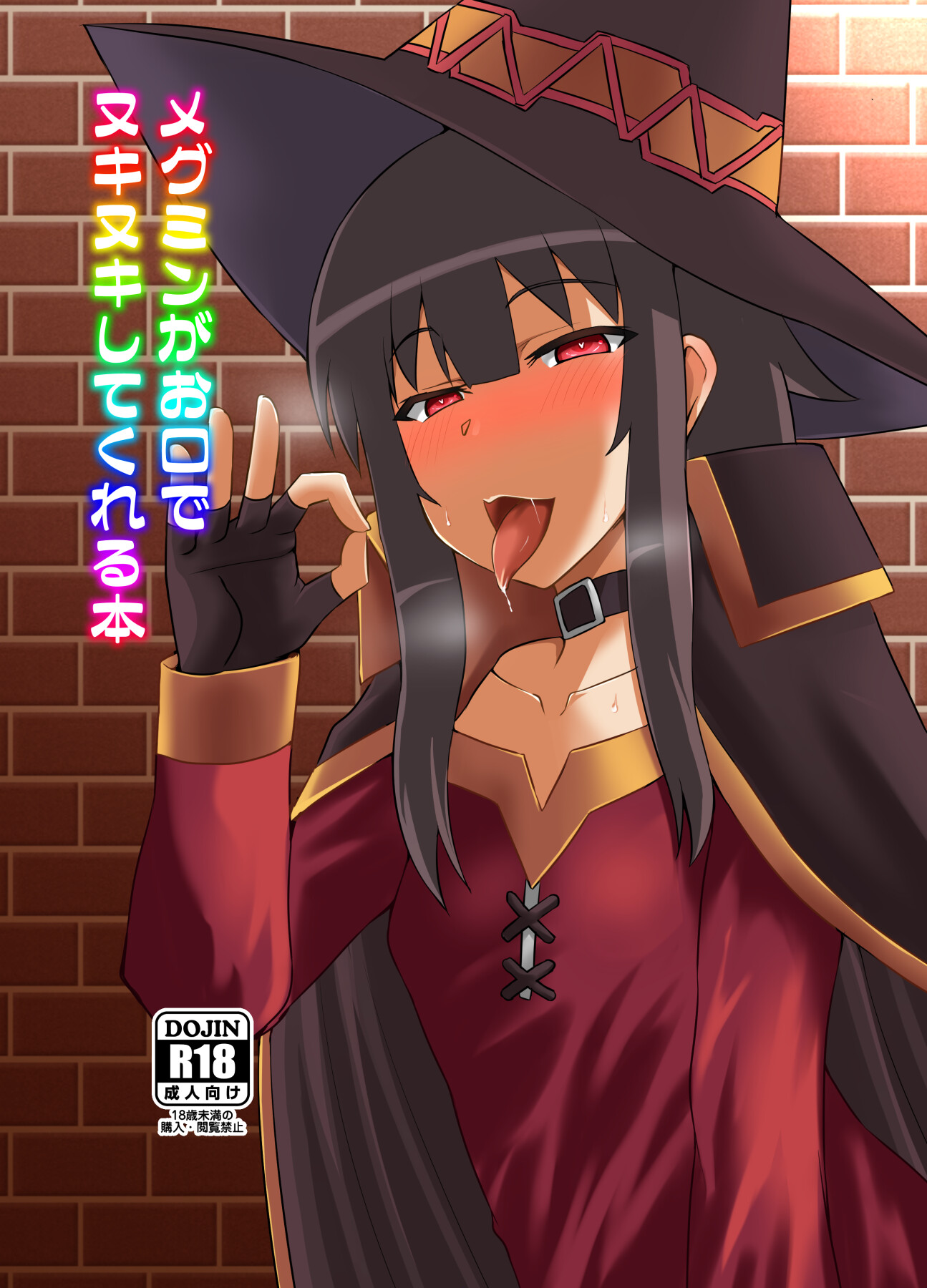 Hentai Manga Comic-A Book About Megumin Slurping With Her Mouth-Read-1